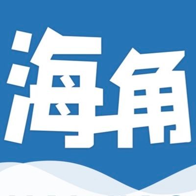 海角社区论坛